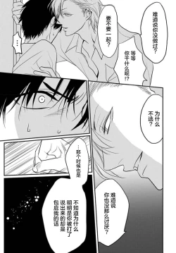 Page 83 of Sensei o Abakitai | 揭穿老师的真面目