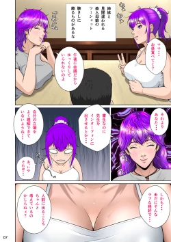 Page 18 of Niizuma Kanranseki Daiichi Seki