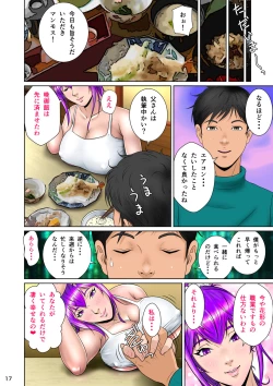 Page 28 of Niizuma Kanranseki Daiichi Seki