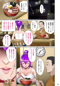 Page 63 of Niizuma Kanranseki Daiichi Seki