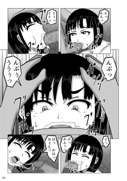 Page 21 of Boukan-dachi ni Osowareta Hitozuma