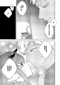 Page 100 of 魔王的贞操、千钧一发★～沉睡1000年后醒来，世界变成了黄色内容！～