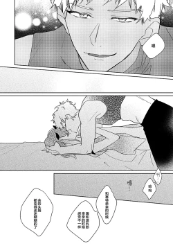 Page 101 of 魔王的贞操、千钧一发★～沉睡1000年后醒来，世界变成了黄色内容！～