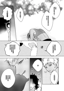 Page 102 of 魔王的贞操、千钧一发★～沉睡1000年后醒来，世界变成了黄色内容！～