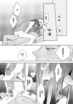 Page 105 of 魔王的贞操、千钧一发★～沉睡1000年后醒来，世界变成了黄色内容！～