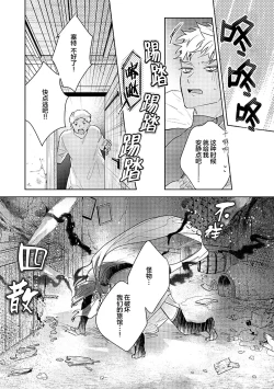 Page 144 of 魔王的贞操、千钧一发★～沉睡1000年后醒来，世界变成了黄色内容！～