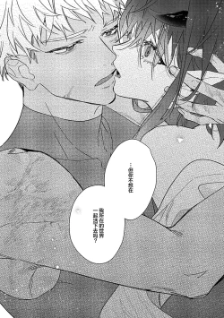 Page 162 of 魔王的贞操、千钧一发★～沉睡1000年后醒来，世界变成了黄色内容！～