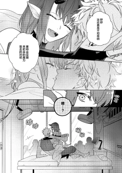 Page 173 of 魔王的贞操、千钧一发★～沉睡1000年后醒来，世界变成了黄色内容！～