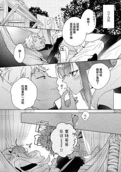 Page 176 of 魔王的贞操、千钧一发★～沉睡1000年后醒来，世界变成了黄色内容！～