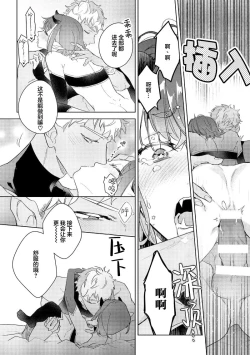 Page 35 of 魔王的贞操、千钧一发★～沉睡1000年后醒来，世界变成了黄色内容！～