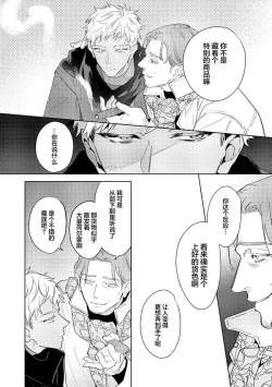 Page 52 of 魔王的贞操、千钧一发★～沉睡1000年后醒来，世界变成了黄色内容！～