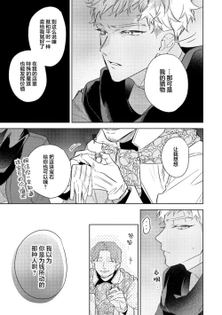 Page 53 of 魔王的贞操、千钧一发★～沉睡1000年后醒来，世界变成了黄色内容！～