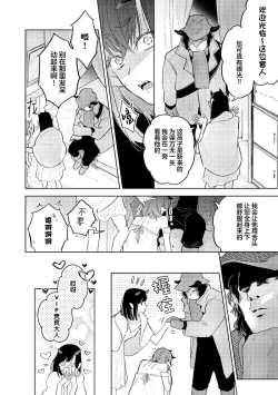 Page 62 of 魔王的贞操、千钧一发★～沉睡1000年后醒来，世界变成了黄色内容！～