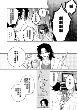 Page 83 of 魔王的贞操、千钧一发★～沉睡1000年后醒来，世界变成了黄色内容！～