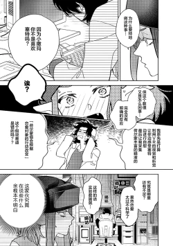 Page 84 of 魔王的贞操、千钧一发★～沉睡1000年后醒来，世界变成了黄色内容！～