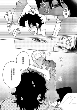 Page 97 of 魔王的贞操、千钧一发★～沉睡1000年后醒来，世界变成了黄色内容！～