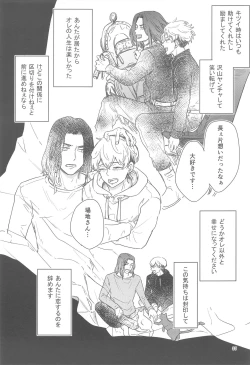 Page 34 of Juuninen Goshi no Zenpen