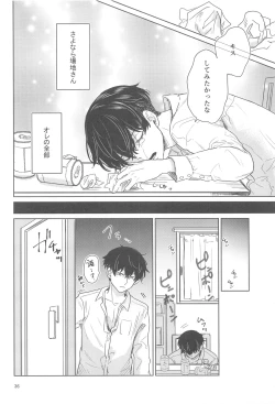 Page 35 of Juuninen Goshi no Zenpen