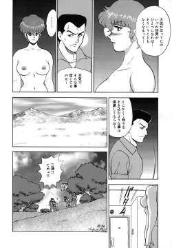 Page 140 of Inbi Teikoku