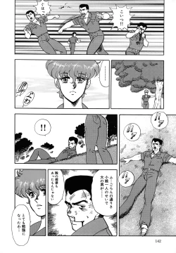 Page 142 of Inbi Teikoku