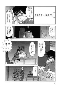 Page 26 of Inbi Teikoku