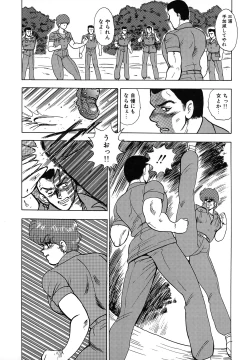 Page 57 of Inbi Teikoku