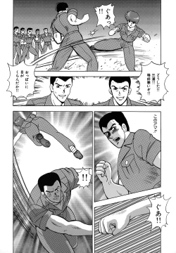 Page 58 of Inbi Teikoku