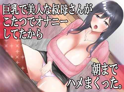 Download Kyounyuu de Bijin na Obasan gan Kotatsu de Onanieshite Takara Asa Made Hamemakutta.