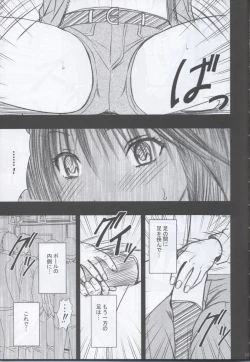 Page 14 of Gentei Kaijo Y