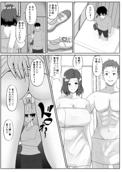 Page 25 of Shinyuu no Haha wa Hatsujouki