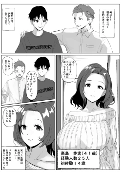 Page 2 of Shinyuu no Haha wa Hatsujouki