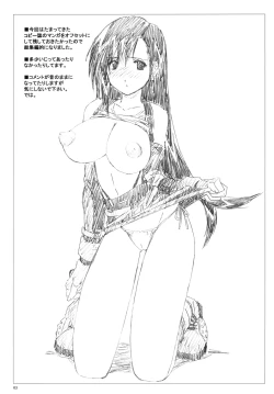 Page 2 of Velvet Voix III