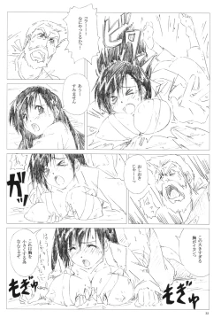 Page 31 of Velvet Voix III