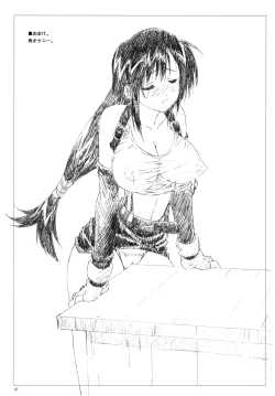 Page 46 of Velvet Voix III