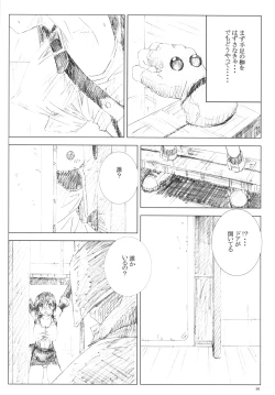 Page 55 of Velvet Voix III