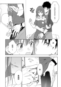 Page 131 of Ore ga onna ni shite yaru yo| 让我将你变成女人吧～年上男友，化身饥渴大野狼？～ 1-14