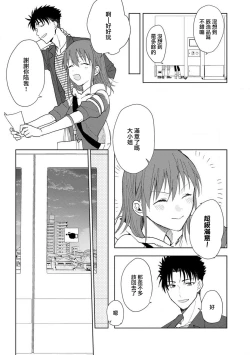 Page 134 of Ore ga onna ni shite yaru yo| 让我将你变成女人吧～年上男友，化身饥渴大野狼？～ 1-14