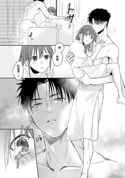 Page 164 of Ore ga onna ni shite yaru yo| 让我将你变成女人吧～年上男友，化身饥渴大野狼？～ 1-14