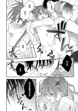 Page 235 of Ore ga onna ni shite yaru yo| 让我将你变成女人吧～年上男友，化身饥渴大野狼？～ 1-14