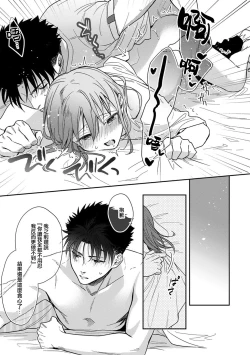 Page 236 of Ore ga onna ni shite yaru yo| 让我将你变成女人吧～年上男友，化身饥渴大野狼？～ 1-14