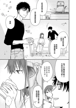 Page 248 of Ore ga onna ni shite yaru yo| 让我将你变成女人吧～年上男友，化身饥渴大野狼？～ 1-14