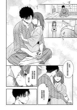 Page 314 of Ore ga onna ni shite yaru yo| 让我将你变成女人吧～年上男友，化身饥渴大野狼？～ 1-14