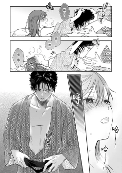 Page 318 of Ore ga onna ni shite yaru yo| 让我将你变成女人吧～年上男友，化身饥渴大野狼？～ 1-14