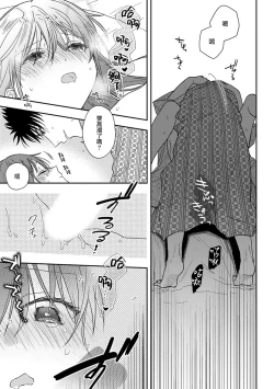 Page 321 of Ore ga onna ni shite yaru yo| 让我将你变成女人吧～年上男友，化身饥渴大野狼？～ 1-14