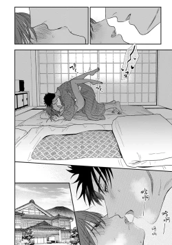 Page 322 of Ore ga onna ni shite yaru yo| 让我将你变成女人吧～年上男友，化身饥渴大野狼？～ 1-14