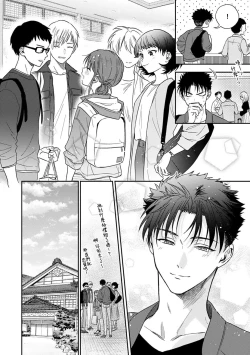 Page 324 of Ore ga onna ni shite yaru yo| 让我将你变成女人吧～年上男友，化身饥渴大野狼？～ 1-14