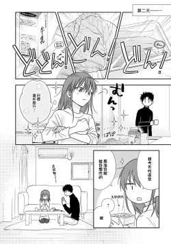Page 331 of Ore ga onna ni shite yaru yo| 让我将你变成女人吧～年上男友，化身饥渴大野狼？～ 1-14