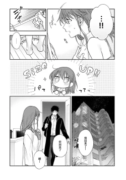 Page 342 of Ore ga onna ni shite yaru yo| 让我将你变成女人吧～年上男友，化身饥渴大野狼？～ 1-14