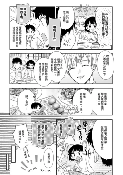 Page 363 of Ore ga onna ni shite yaru yo| 让我将你变成女人吧～年上男友，化身饥渴大野狼？～ 1-14