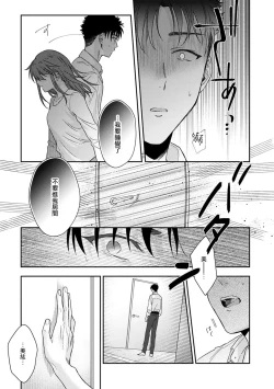 Page 373 of Ore ga onna ni shite yaru yo| 让我将你变成女人吧～年上男友，化身饥渴大野狼？～ 1-14